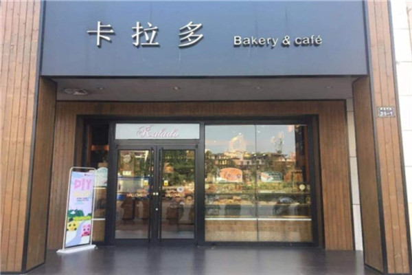 卡拉多面包店加盟多少錢