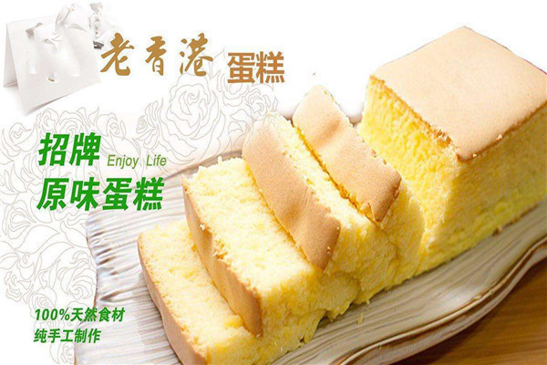 老香港爆漿蛋糕的配方