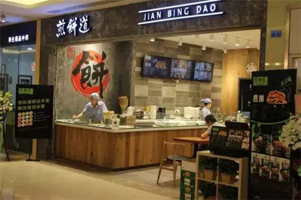 成都煎餅道加盟費多少
