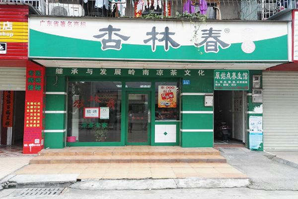 杏林春為什么不給加盟