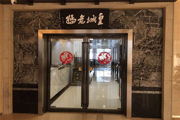 蓉城老媽和皇城老媽哪個好