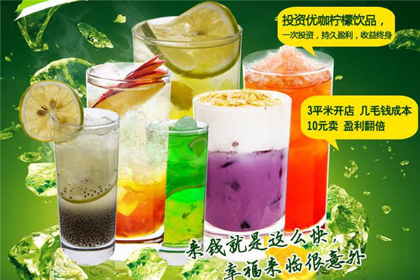 優(yōu)咖檸檬怎么樣