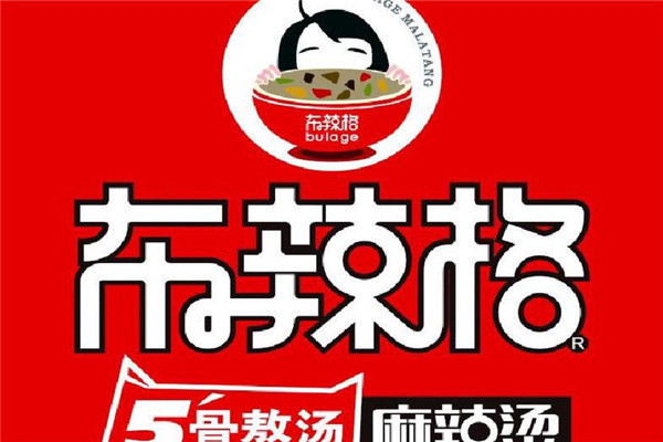 布辣格麻辣燙總部在哪里