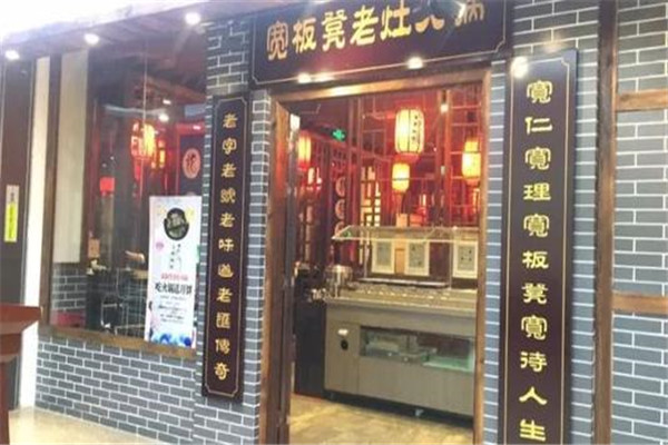 寬板凳火鍋店加盟費(fèi)