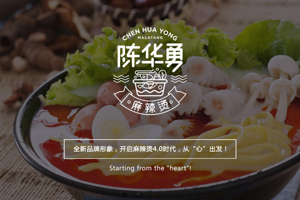 陳華勇麻辣燙創(chuàng)始人