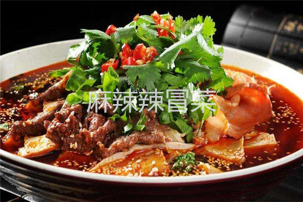 麻辣辣冒菜加盟費多少