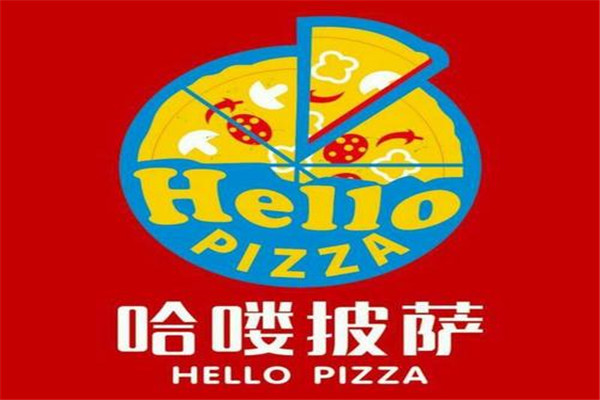哈嘍披薩怎么樣