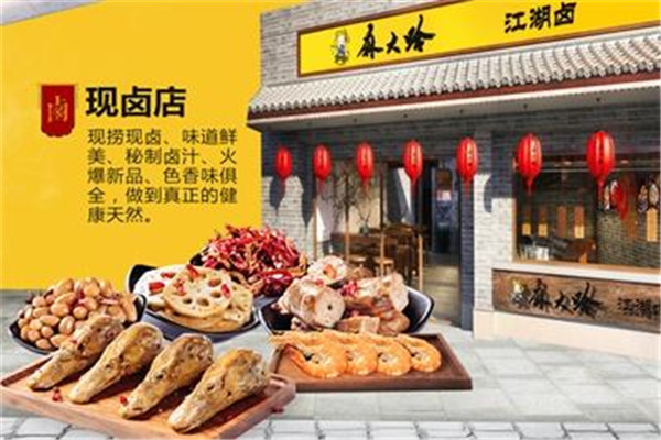 加盟麻大哈掙錢嗎