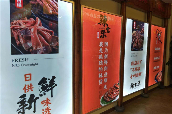 辣七樂(lè)配方