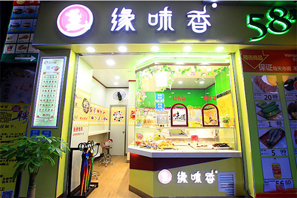 加盟緣味香生意怎么樣