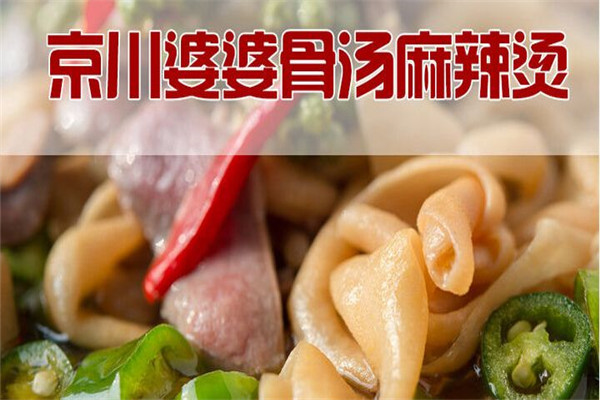 京川婆婆是哪個公司的