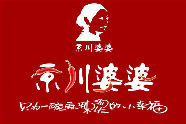 京川婆婆麻辣燙是不是騙局