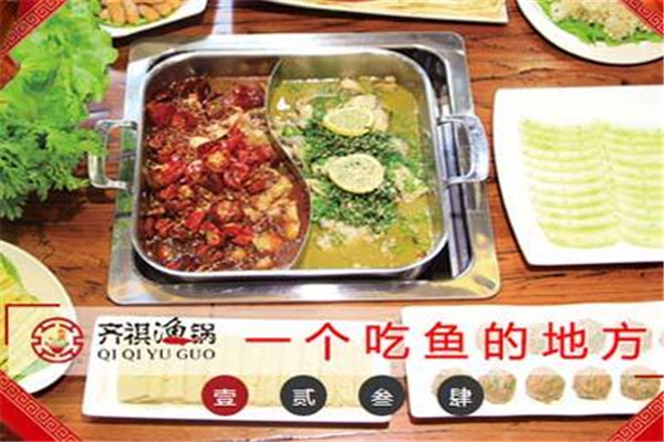齊祺漁鍋加盟多少錢