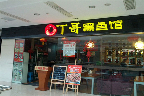 丁哥黑魚館最近怎么不火了