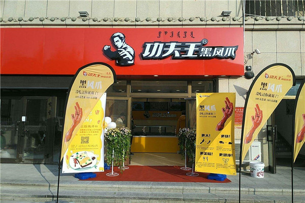 加盟功夫王還是魔味鴨好