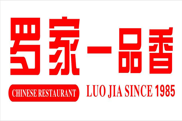 羅家一品香涼皮加盟費用