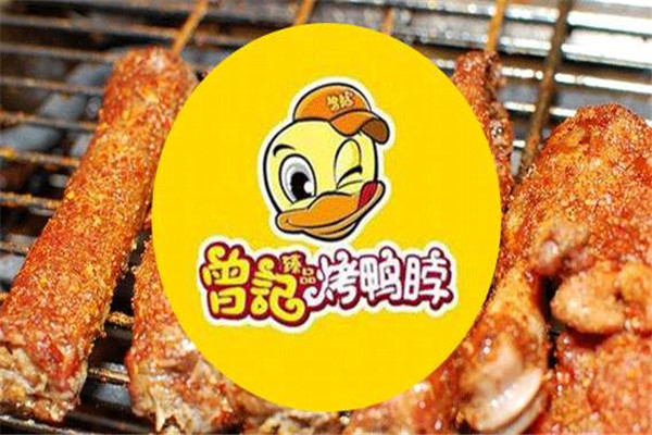 加盟曾記烤鴨脖怎么樣
