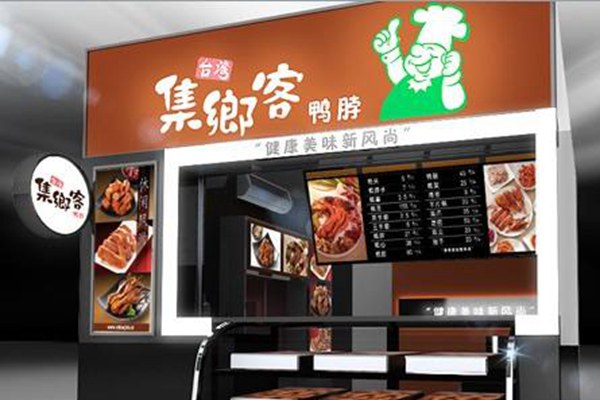 臺(tái)灣集鄉(xiāng)客加盟費(fèi)多少