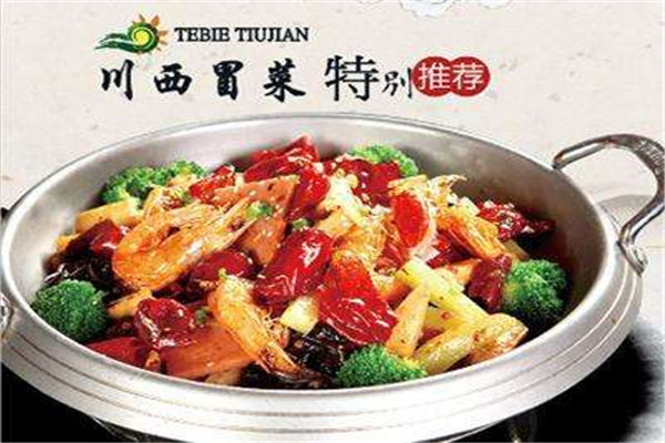 川西冒菜加盟可靠嗎