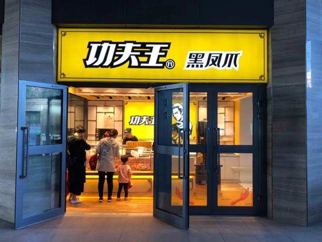 烏魯木齊功夫王是怎么加盟的