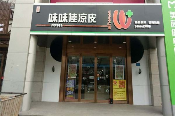 味味佳涼皮盈利2