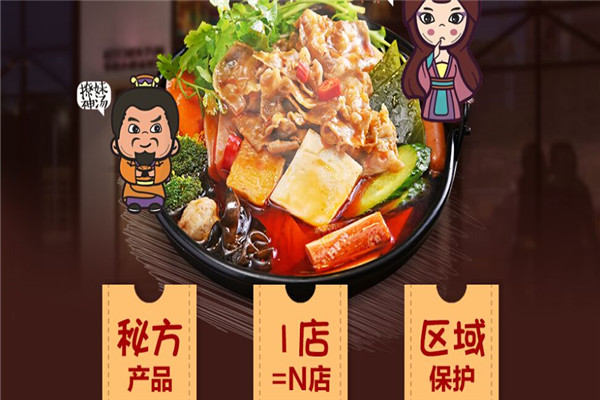 加盟皇叔冒菜有貓膩嗎