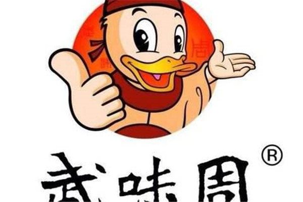 武味周武漢鴨脖公司在哪