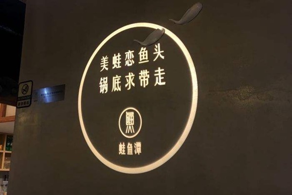 蛙魚潭美蛙魚頭加盟費