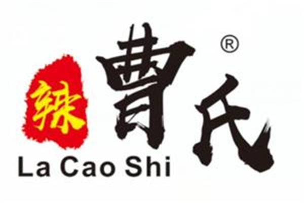 辣曹氏怎么樣
