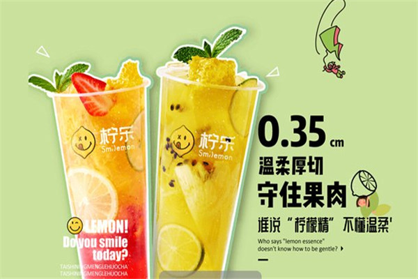 檸樂品牌怎么樣