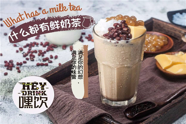 嘿飲加盟