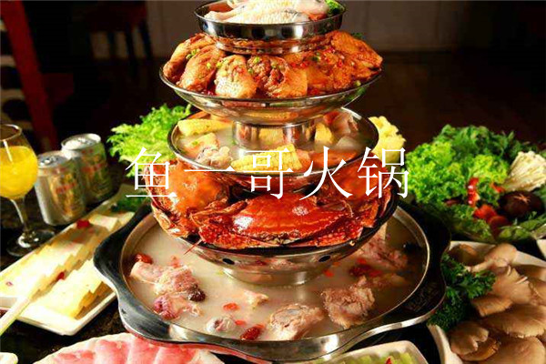 魚一哥魚火鍋加盟連鎖費大概多少