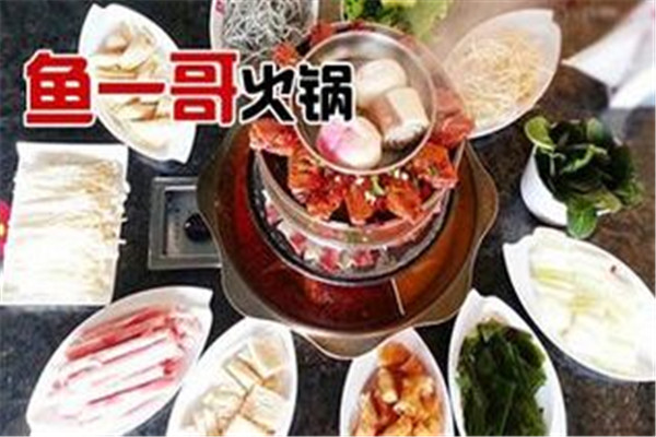魚一哥魚火鍋加盟的條件
