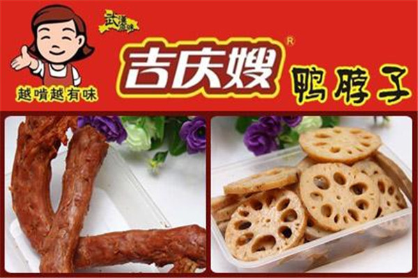 吉慶嫂總部