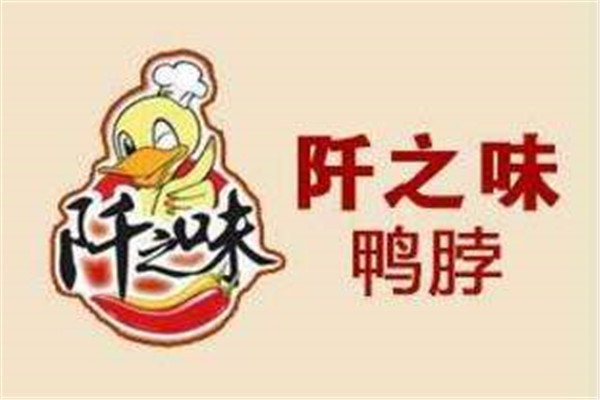 阡之味鴨脖和絕味鴨脖