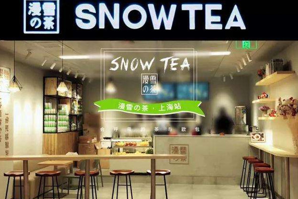 漫雪的茶和奈雪的茶的區別