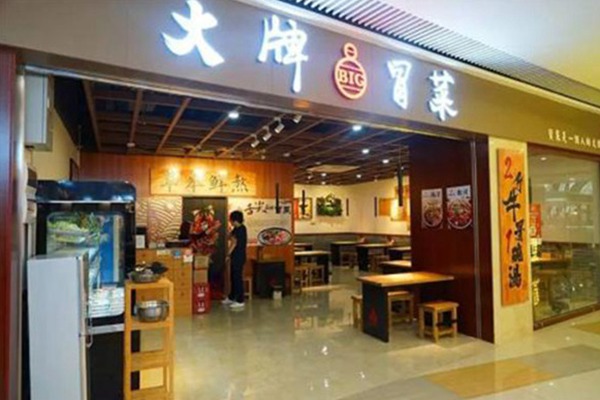 大牌冒菜總部在哪里