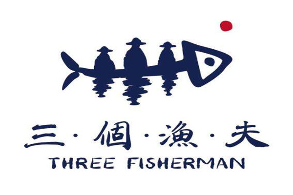 三個漁夫蒸汽海鮮總部