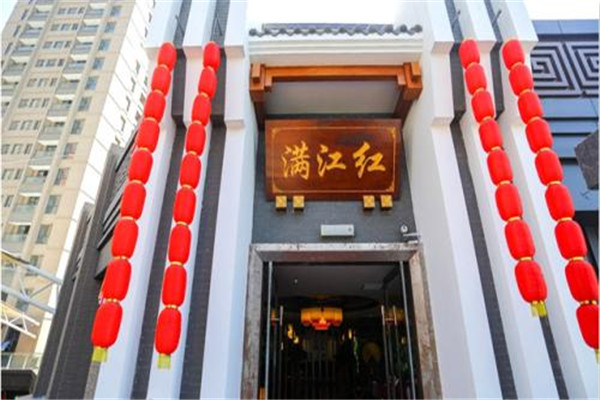 滿江紅串串香怎么加盟