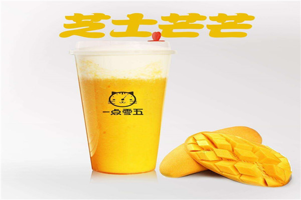 一點零五奶茶生意好嗎