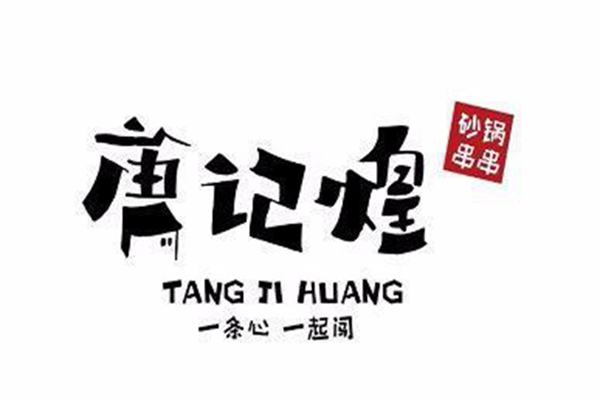 唐記煌火鍋加盟有區域保護嗎