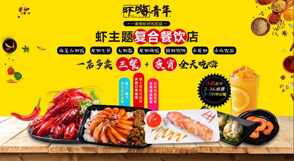 蝦嗨青年主要經(jīng)營范圍