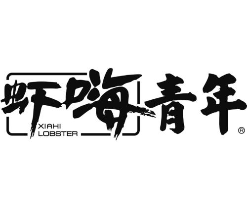 蝦嗨青年主要經(jīng)營范圍