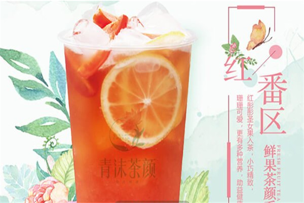 青沫茶顏總部