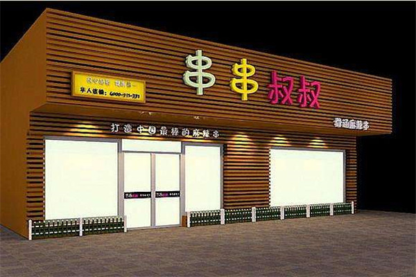 串串叔叔的麻醬配方是什么