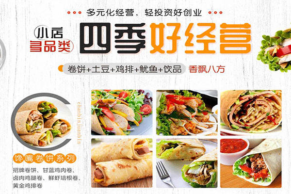 饞餅中式快餐加盟
