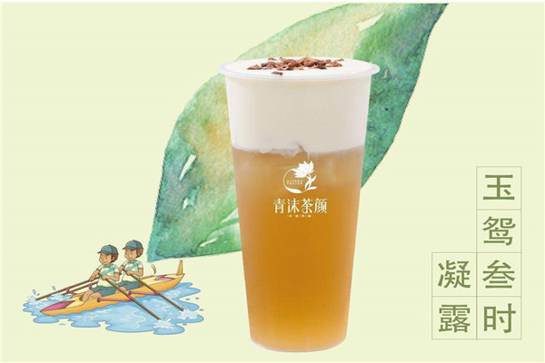 青沫茶顏可以加盟么