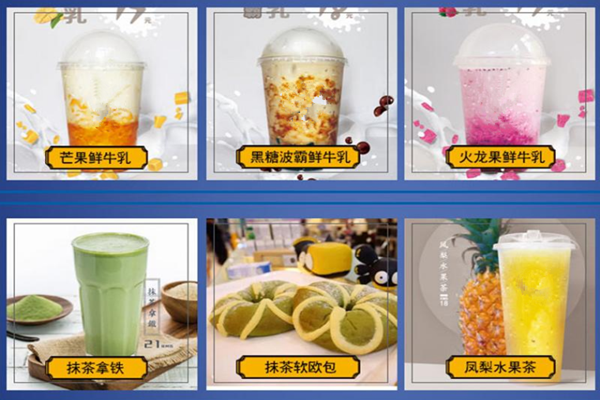 加盟世界茶飲賺了嗎