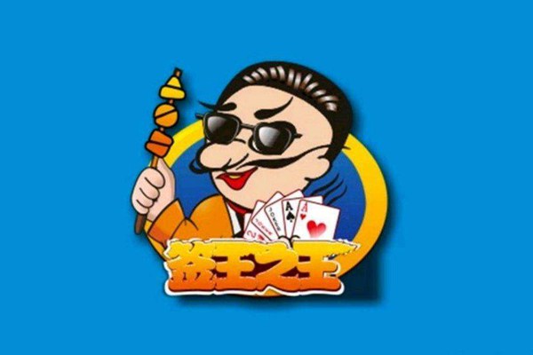 簽王之王串串加盟條件