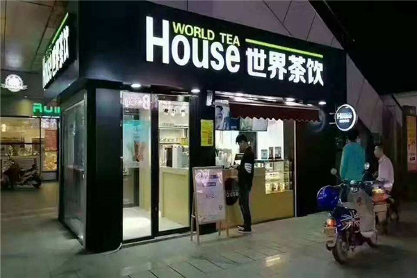 世界茶飲怎樣加盟